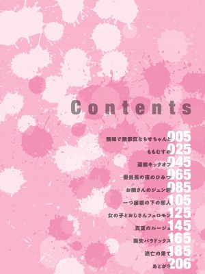 [桃之助] イノセントポルノ [DL版]_005