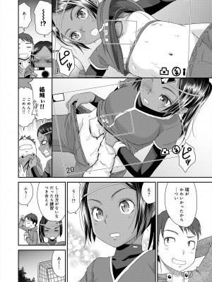 [桃之助] イノセントポルノ [DL版]_049