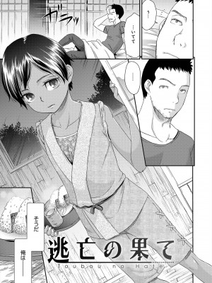 [桃之助] イノセントポルノ [DL版]_186