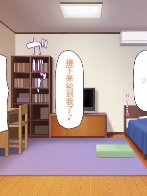 [一億万軒茶屋] 一人暮らしのオレの家にギャル達が入り浸ってる[中国翻訳]_060