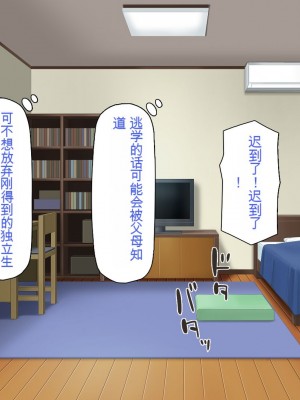 [一億万軒茶屋] 一人暮らしのオレの家にギャル達が入り浸ってる[中国翻訳]_082