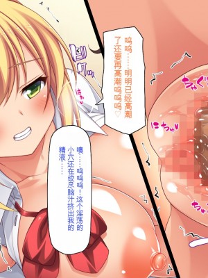 [一億万軒茶屋] 一人暮らしのオレの家にギャル達が入り浸ってる[中国翻訳]_243