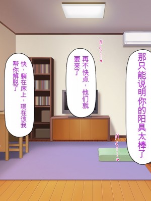 [一億万軒茶屋] 一人暮らしのオレの家にギャル達が入り浸ってる[中国翻訳]_146