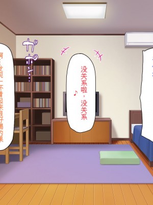[一億万軒茶屋] 一人暮らしのオレの家にギャル達が入り浸ってる[中国翻訳]_018