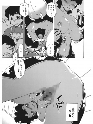[高津] マンマ♥ミーア!  [DL版]_055