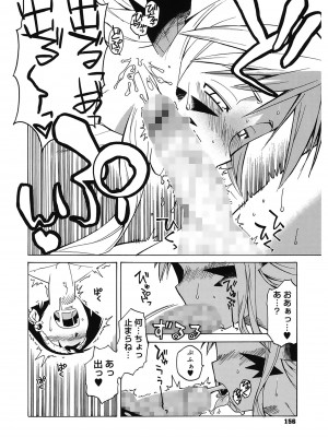 [高津] マンマ♥ミーア!  [DL版]_156