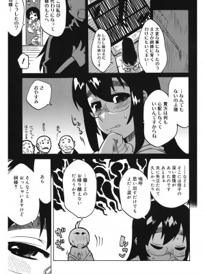 [高津] マンマ♥ミーア!  [DL版]_189