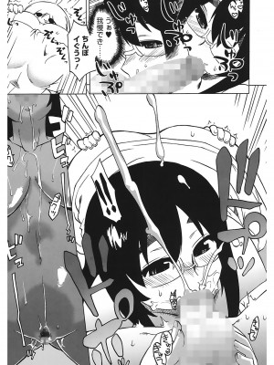 [高津] マンマ♥ミーア!  [DL版]_197
