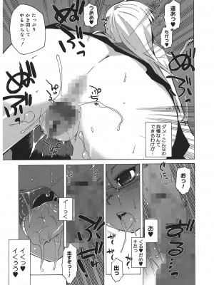 [高津] マンマ♥ミーア!  [DL版]_037