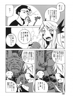 [高津] マンマ♥ミーア!  [DL版]_150