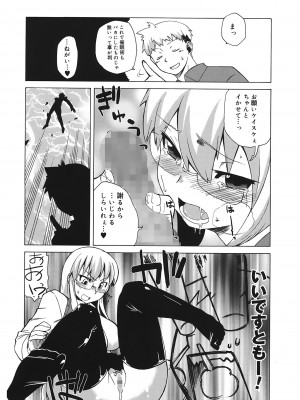 [高津] マンマ♥ミーア!  [DL版]_039
