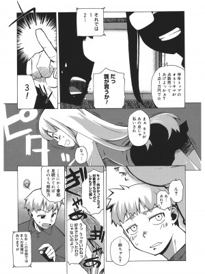 [高津] マンマ♥ミーア!  [DL版]_027