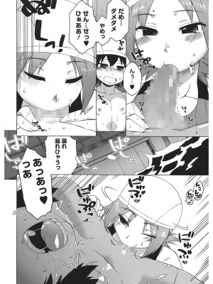 [高津] マンマ♥ミーア!  [DL版]_114