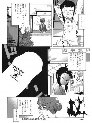 [高津] マンマ♥ミーア!  [DL版]_148