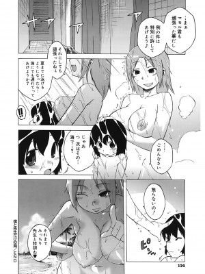 [高津] マンマ♥ミーア!  [DL版]_124