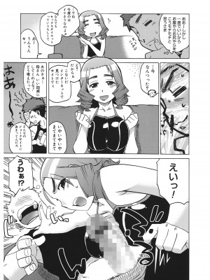 [高津] マンマ♥ミーア!  [DL版]_007
