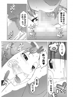 [高津] マンマ♥ミーア!  [DL版]_115