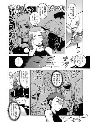 [高津] マンマ♥ミーア!  [DL版]_006