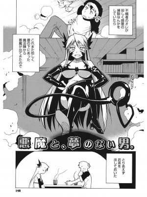 [高津] マンマ♥ミーア!  [DL版]_149