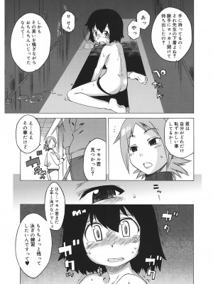 [高津] マンマ♥ミーア!  [DL版]_107