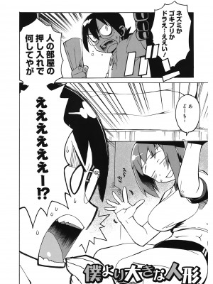 [高津] マンマ♥ミーア!  [DL版]_168