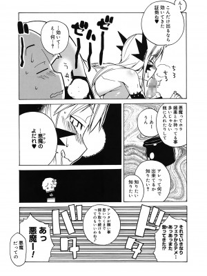 [高津] マンマ♥ミーア!  [DL版]_157