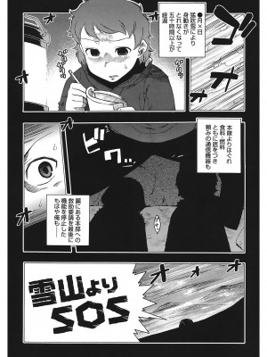 [高津] マンマ♥ミーア!  [DL版]_085