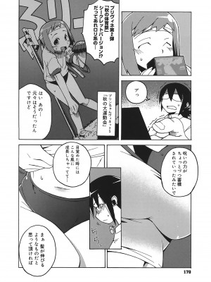 [高津] マンマ♥ミーア!  [DL版]_170