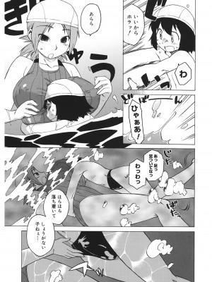 [高津] マンマ♥ミーア!  [DL版]_109