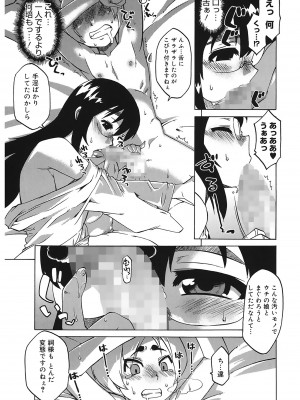 [高津] マンマ♥ミーア!  [DL版]_193