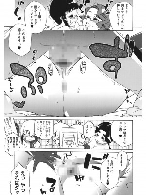 [高津] マンマ♥ミーア!  [DL版]_139