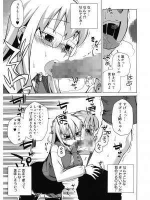 [高津] マンマ♥ミーア!  [DL版]_031