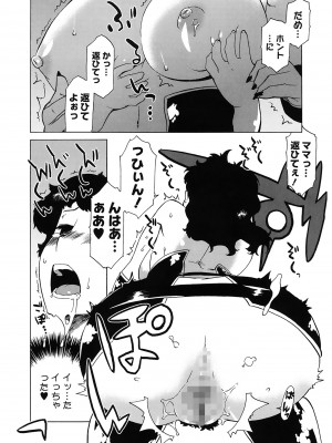 [高津] マンマ♥ミーア!  [DL版]_060