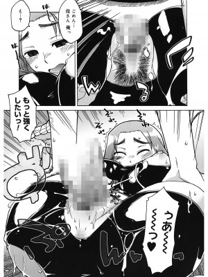 [高津] マンマ♥ミーア!  [DL版]_021