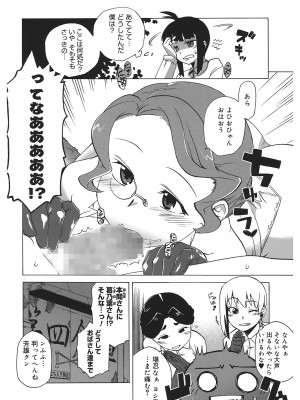 [高津] マンマ♥ミーア!  [DL版]_130