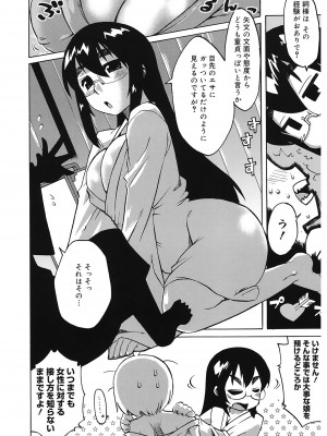[高津] マンマ♥ミーア!  [DL版]_190
