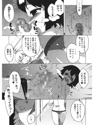 [高津] マンマ♥ミーア!  [DL版]_105