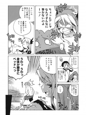 [高津] マンマ♥ミーア!  [DL版]_151