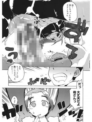 [高津] マンマ♥ミーア!  [DL版]_017