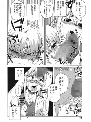 [高津] マンマ♥ミーア!  [DL版]_032