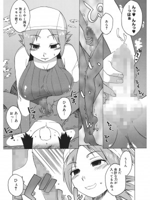 [高津] マンマ♥ミーア!  [DL版]_112