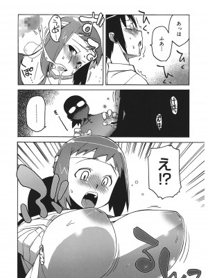 [高津] マンマ♥ミーア!  [DL版]_176