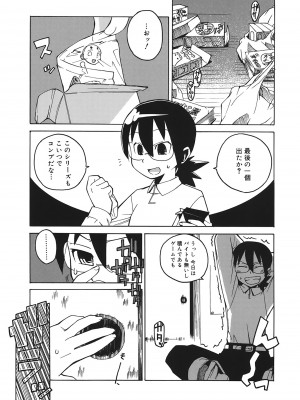 [高津] マンマ♥ミーア!  [DL版]_167