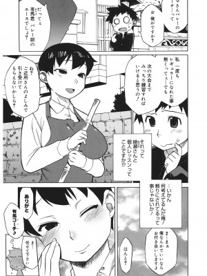 [高津] マンマ♥ミーア!  [DL版]_065