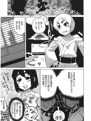 [高津] マンマ♥ミーア!  [DL版]_187