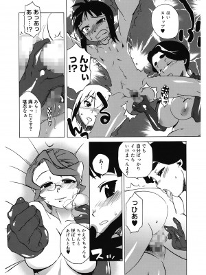 [高津] マンマ♥ミーア!  [DL版]_142