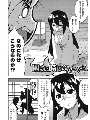 [高津] マンマ♥ミーア!  [DL版]_188