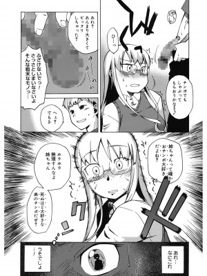 [高津] マンマ♥ミーア!  [DL版]_030