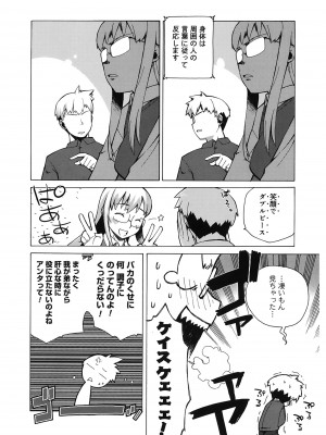 [高津] マンマ♥ミーア!  [DL版]_028