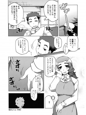 [高津] マンマ♥ミーア!  [DL版]_024